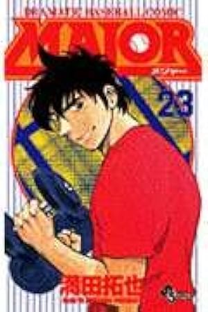 MAJOR(メジャー) (15) (少年サンデーコミックス) | 満田 拓也 |本